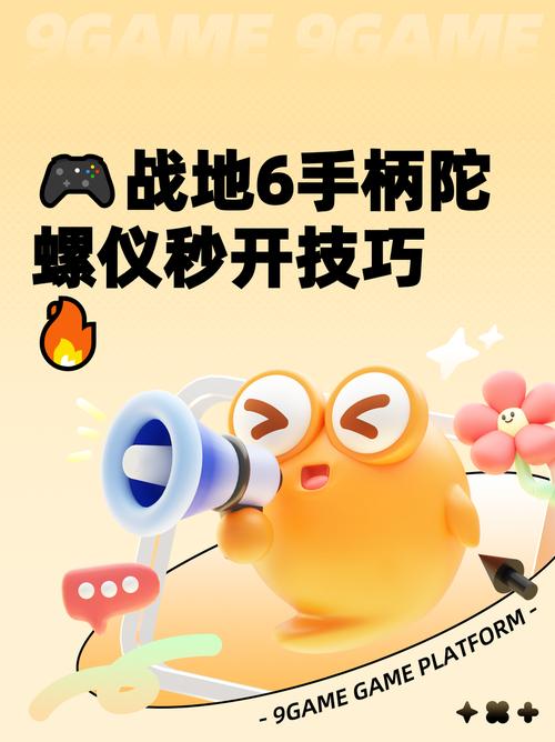 手柄陀螺怎么玩视频