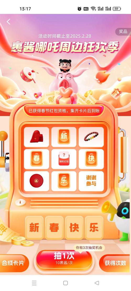 各种app拉新奖励