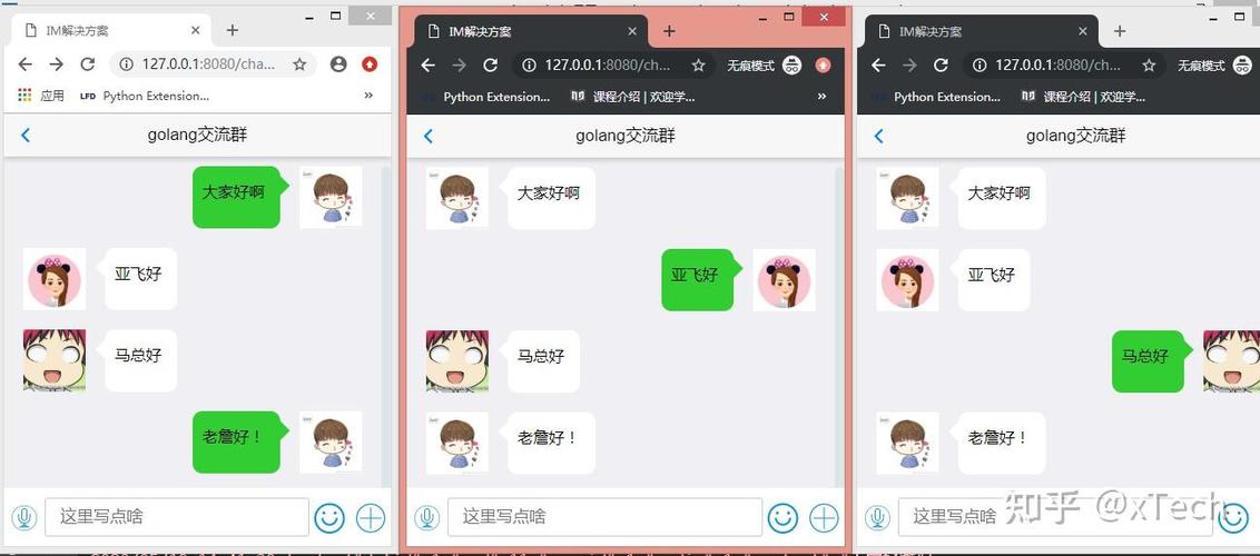 最好开源即时聊天源码