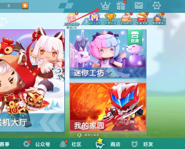 迷你世界体验服不用登录账号就进去截图