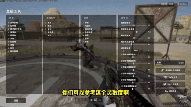 绝地求生职业选手dpi大全缩略图