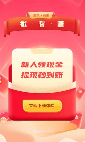 每天能领钱的app