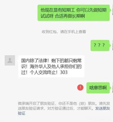 拉黑以后还能收到红包吗