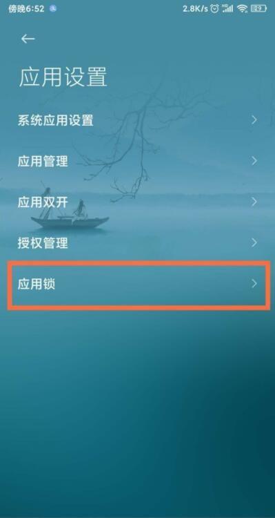 小米手机怎么把隐藏的应用移出来