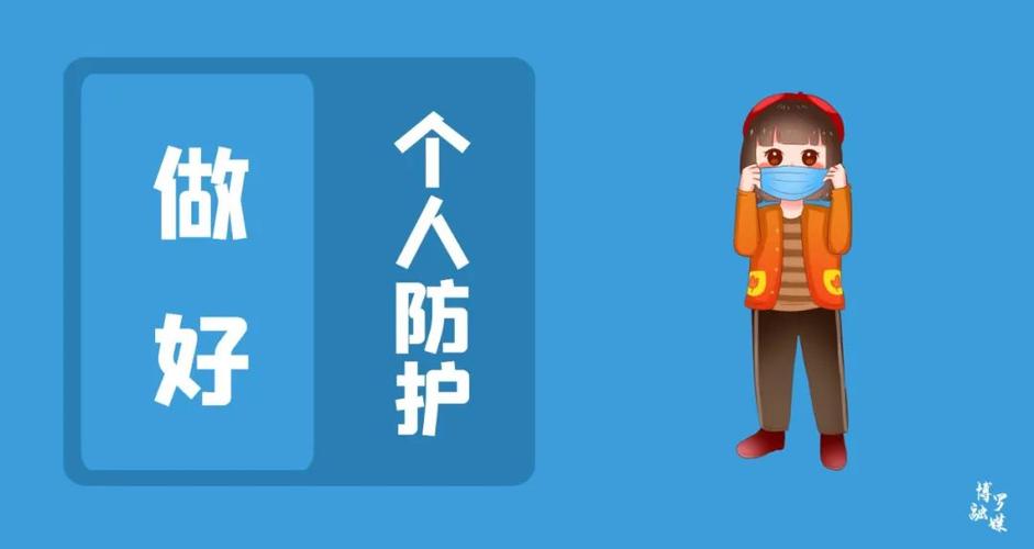 增强防护是什么意思