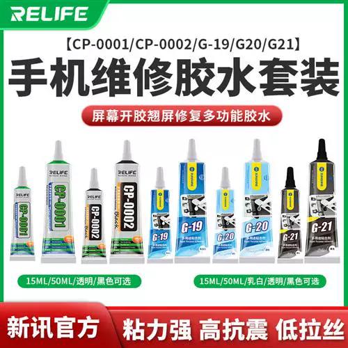 修复屏幕的胶水真的有用吗