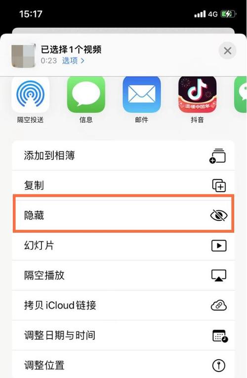苹果14隐藏相册如何打开