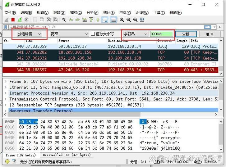qq抓包查ip工具手机版