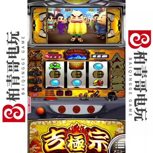 电玩加奈子777游戏攻略