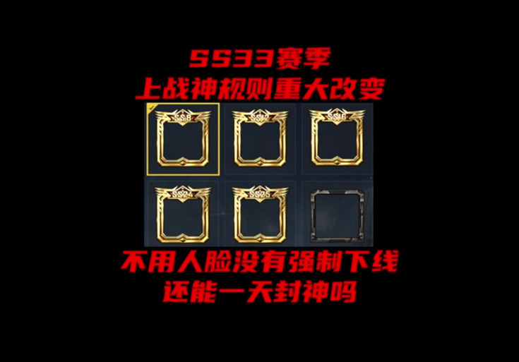 战神框怎么获得