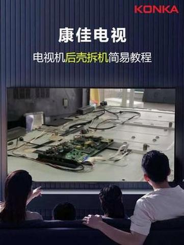 康佳电视机后背挂怎么安装