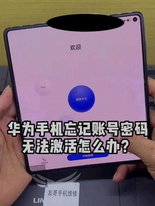 不登陆vivo账号就不算激活吗