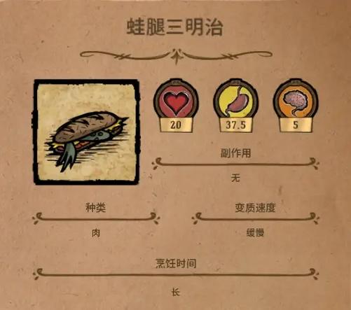 饥荒蛙腿可以做什么