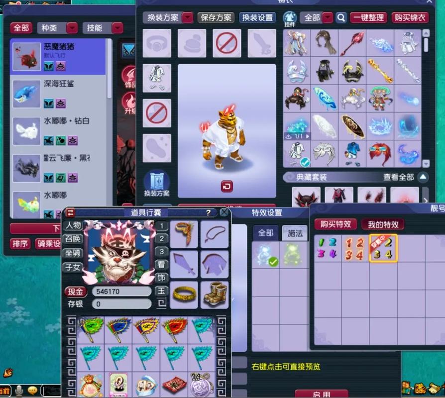 梦幻锦衣武器造型大全