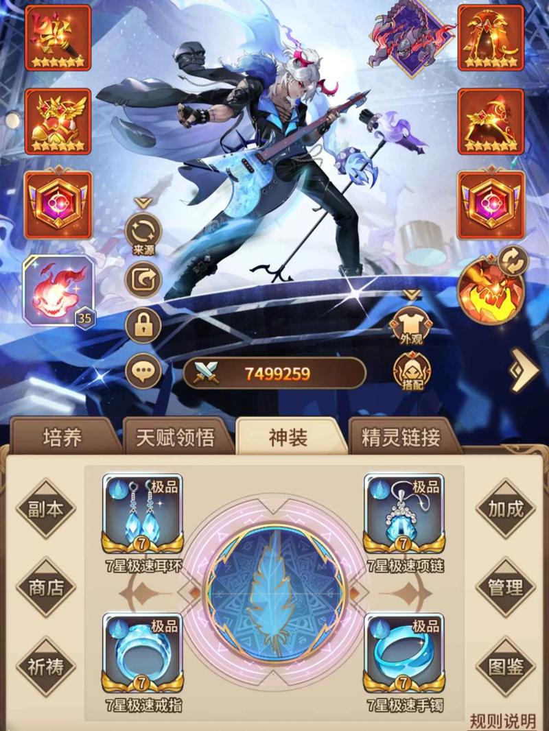 闪烁之光刷开局攻略缩略图