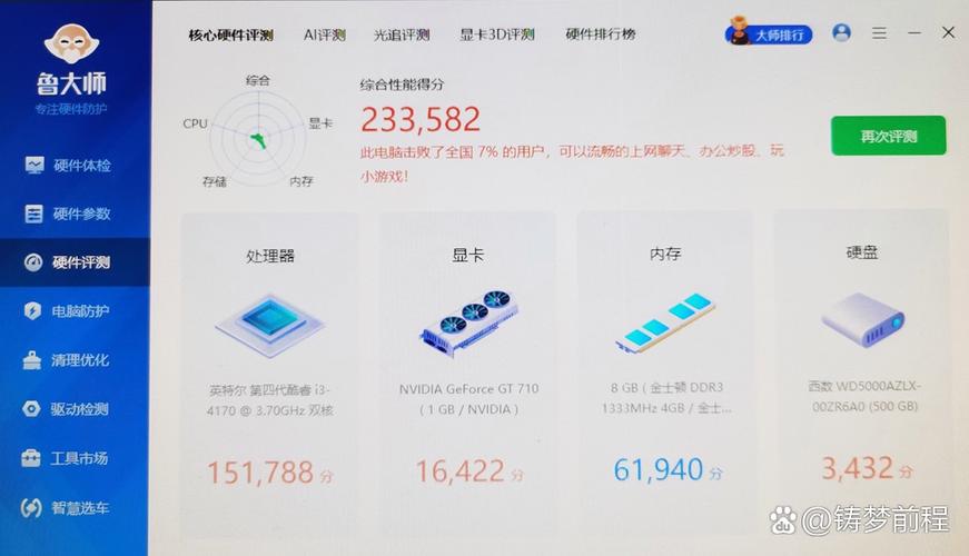 i36100和i37100的差距
