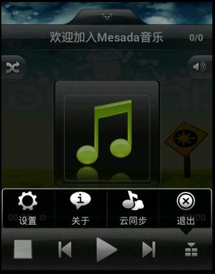 老版安卓音乐播放器
