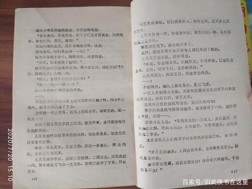 《艳玉媚功》小说卧龙生写的好看吗