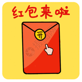 微信红包提醒红包来了下载