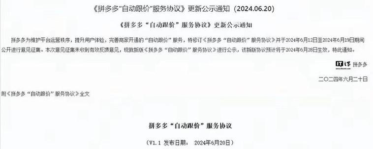 拼多多能改价格吗缩略图