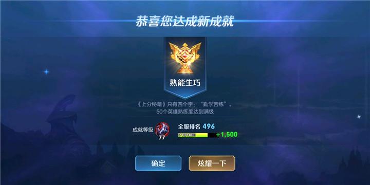 王者荣耀全能大神是什么意思
