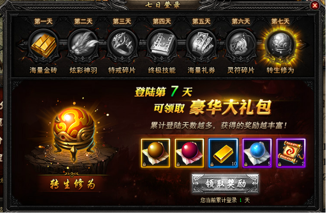 召唤抽奖系统游戏礼包码图标