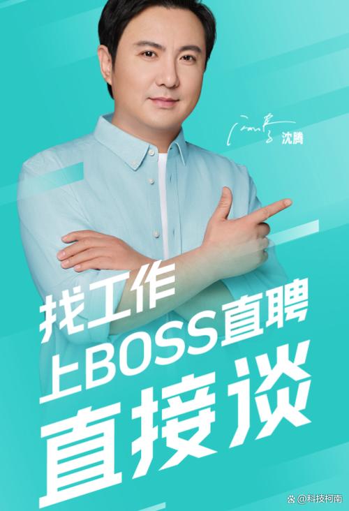 如何使用boss直聘招聘员工缩略图