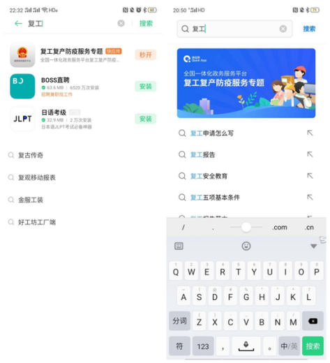 oppo快应用是什么软件