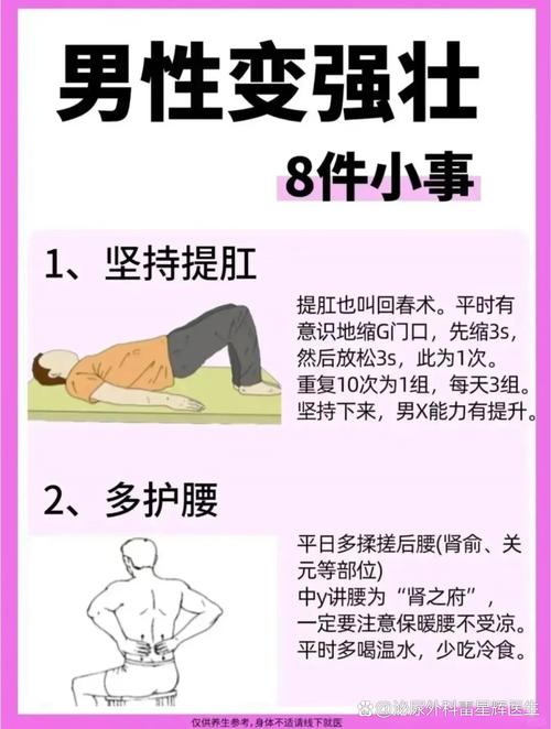 什么方法让男人下面又大又粗