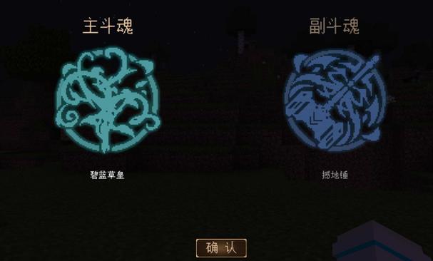 我的世界魂师生存修罗神指令代码