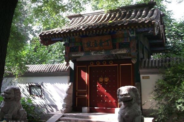 宣武公园丁香书院