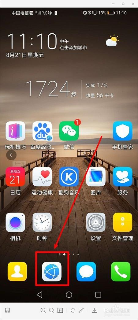 华为自带什么浏览器