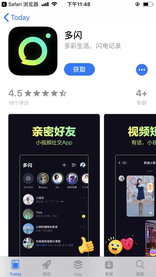 多闪app有什么功能