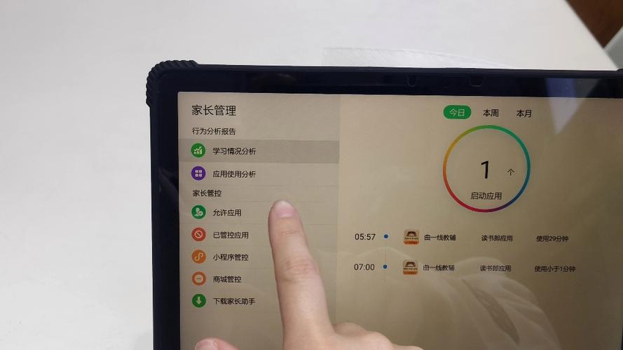 读书郎平板电脑设置家长管理