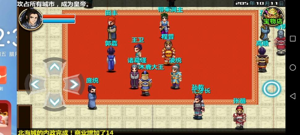 三国大时代4武将攻略