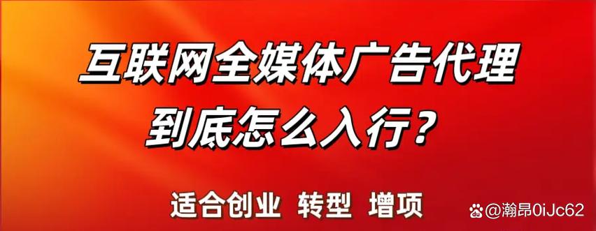 互联网广告投放代理公司