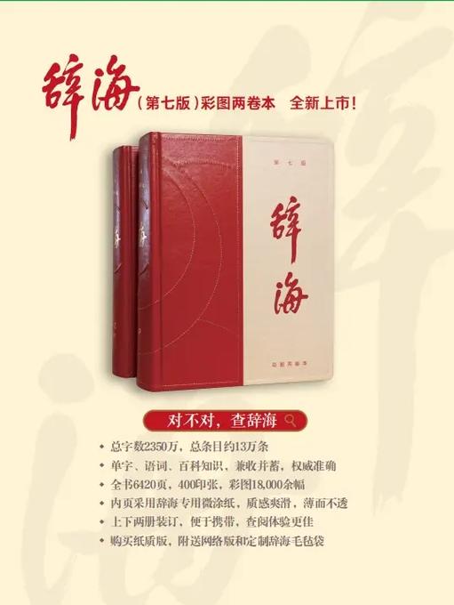 读辞海是阴气最重吗