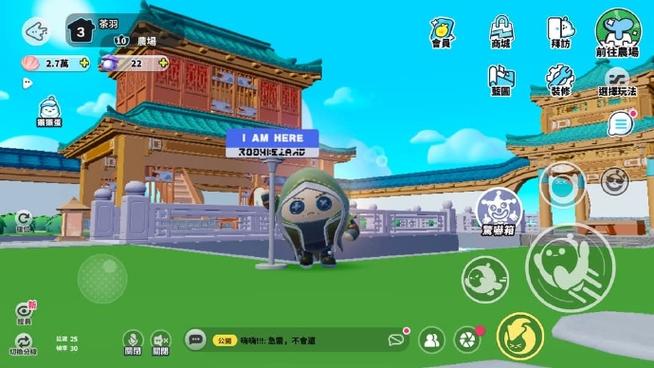 蛋仔派对耗流量多不多截图