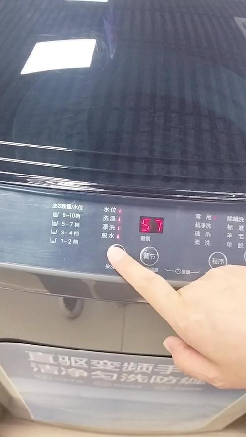 海尔洗衣机水位设置