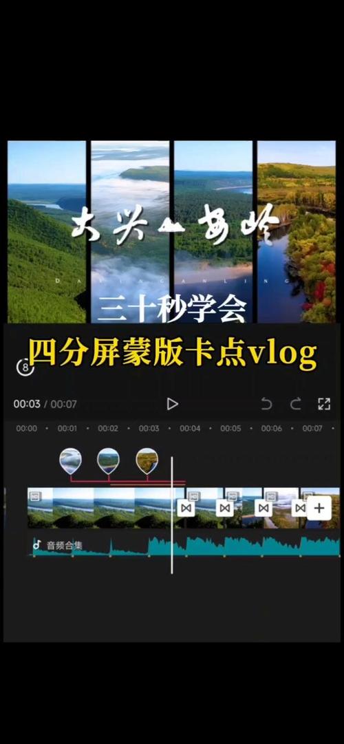 vlog卡点
