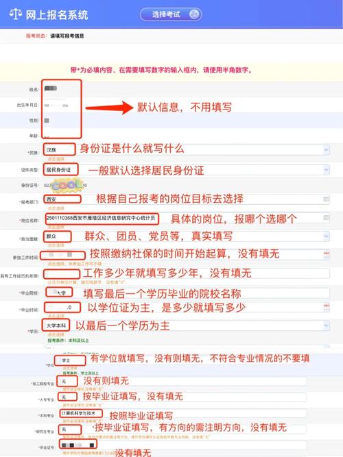 2026事业单位考试报名