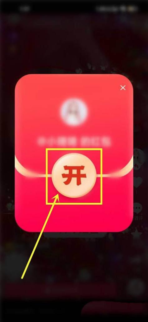 抖音红包怎么分享给好友