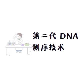 二代测序有必要做吗