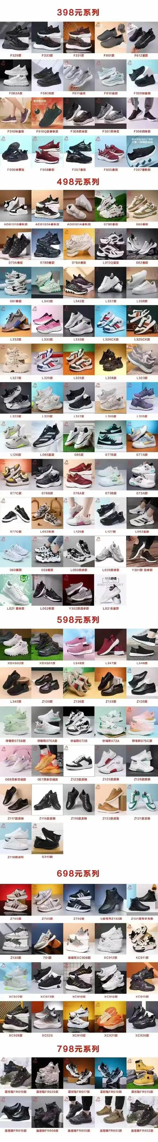 爱多步鞋鞋涉嫌传销吗