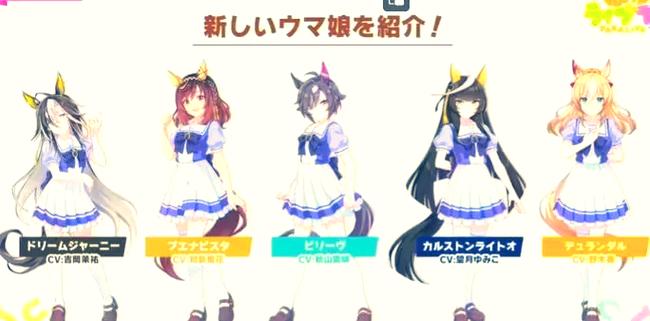 赛马娘日服缩略图
