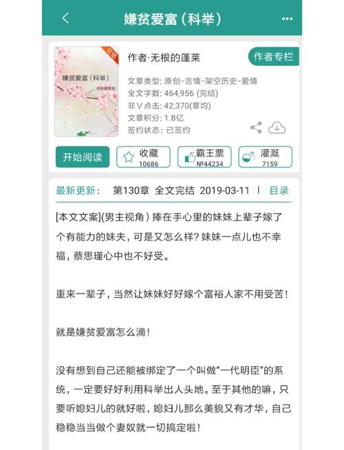 重生农家科举记