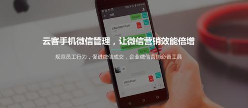 云客微信营销管理