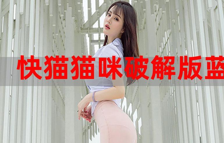 块锚破解版下载