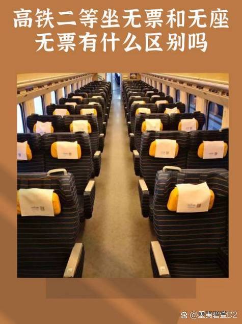12306没票了 火车站还有票吗