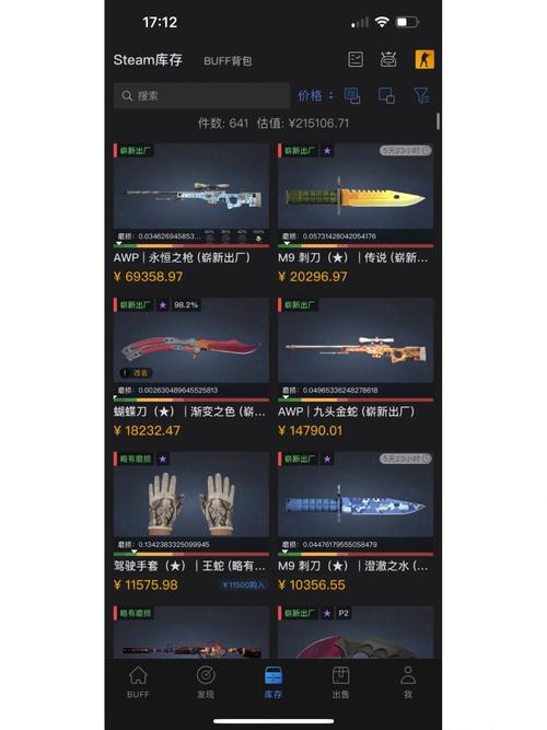 csgo怎么公开库存